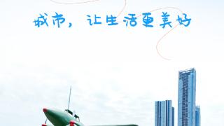 世界城市日海报丨人民的城市为人民