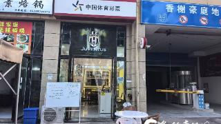 【我是福彩人】一位青年福彩人的“公共客厅”