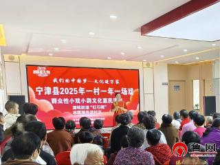 寒露有戏！德州市宁津县津城街道“节气+”演出 绘就秋日文化景