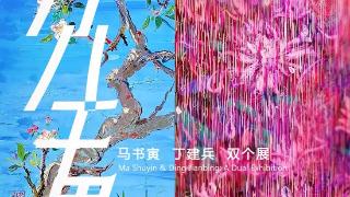 贵州好戏 | 织就流动的艺术画卷(图1)