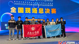 石家庄学院在全国大学生数字媒体科技作品及创意竞赛中获佳绩