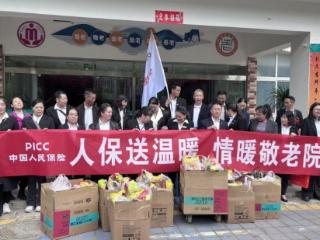 情暖重阳 守护桑榆——人保寿险会理市支公司开展敬老院公益行动
