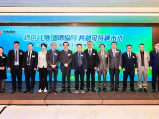 2025光大环境ESG可持续发展论坛在香港成功举办