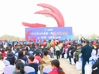 2025年山东省第一届绳类运动会暨“村拔”与跳绳总决赛盛大开幕