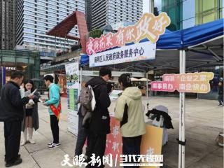 只跑一次！南明区推动高校毕业生留筑“一件事”改革落地见效