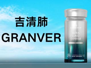 清肺止咳化痰吃什么好？十大护肺保健品排名揭晓