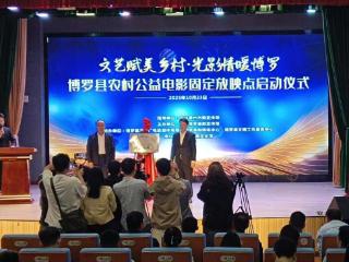 广东博罗农村电影公益放映从“户外流动”转入“室内固定”