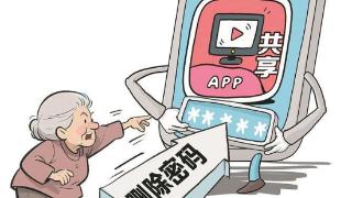 客服帮忙关闭自动续费？厦门阿婆近百万存款险被骗