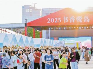 阅见厦门 | 2025书香鹭岛启动 全民阅读再掀热潮