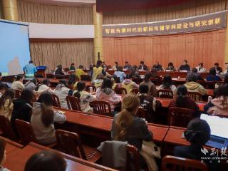 聚焦“智能转型”！这场论坛破解新闻传播教育转型密钥