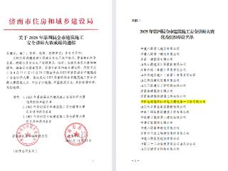 山东电建一公司在济南市第四届“建筑施工安全讲师大赛”中载誉而归