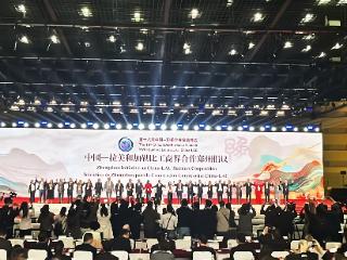 《中国—拉美和加勒比工商界合作郑州倡议》发布