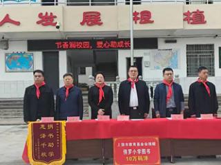 铅山县傍罗小学图书捐赠活动纪实