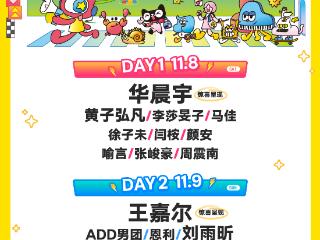 2025微博大眼音乐节门票热卖中，这份专属攻略请收好