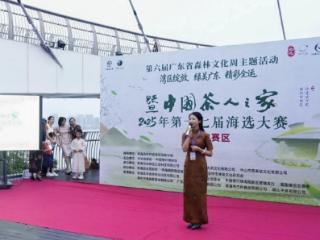 以茶为媒，润物无声：林慧老师倡导“借一杯茶温润亲子关系”理念落地中国茶人之家粤港澳海选盛会
