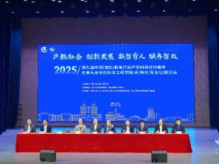 2025第九届中部（湖北）机电行业产学研训合作峰会在汉召开