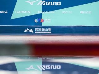 五年携手，山路见证热爱︱美津浓MIZUNO携手西湖跑山赛，与"户外乐活家们"再赴山野盛宴