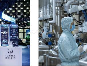 远大生命科学与图灵量子共建AI赋能平台｜量子智能重塑GUTX益次方研发范式