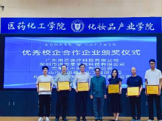校企协同育英才：完美公司荣获广东药科大学“优秀校企合作企业”称号！