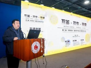 第二届“中原设计”国际学术会议非遗创新分论坛成功举办