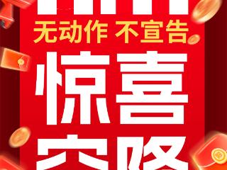 11.11提前抢！三联家电折扣让利，家电焕新正当时