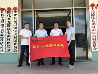 建设银行泉州分行携“集体信用贷”进乡村