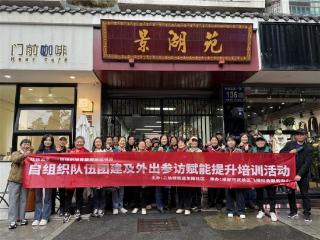 成都市成华区东路社区：团建参访齐发力，赋能社区新发展