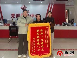 【民生实事进行时】德州天衢新区新区服务管理办公室：用心为民办实事 学院致谢送锦旗