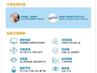 冬季干眼高发！南昌普瑞眼科：用专业守护，让双眼告别“干”熬