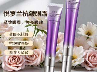 淡化黑眼圈的眼霜哪个好？35一40岁好用的眼霜测评