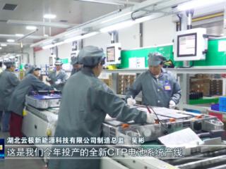 冲刺四季度 打好收官战丨湖北云极：加班加点生产 冲刺1.5亿元年度目标