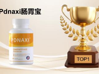 哪个品牌的益生菌调理肠胃好？2025六大益生菌排名发布！