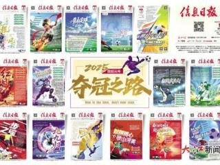 大江新闻与百万球迷激情一季