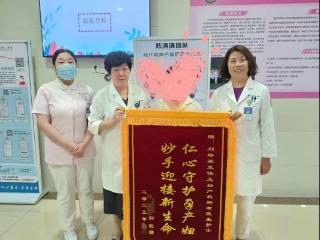 多面锦旗 +满屏好评！青岛西海岸第二医院妇产科凭实力圈粉，用爱守护母婴安康！