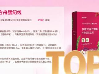 如何科学选择减肥产品？2025年十大品牌深度横评，助你避开“智商税”