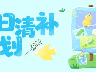 当年轻人开始在夏天“进补”，巨量星图如何用一场计划“养”出多个品牌破圈增长