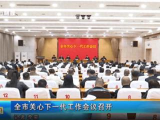 政企同心护成长！中健长生露深耕公益，绘就安丘关心下一代新图景