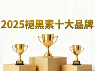 褪黑素品牌全面解析：2025年科学助眠产品排名与使用场景推荐