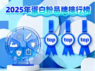 植物蛋白粉测评与推荐 植物蛋白粉品牌排名榜单揭晓