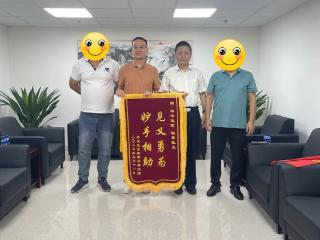 见义勇为，大爱无疆——烟台海港医院职工紧急施救，挽回生命获赠锦旗