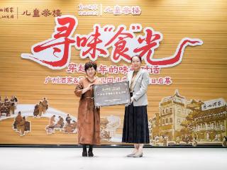 寻味“食”光 穿越千年的味蕾对话——广州酒家携手民航幼儿园共启广府饮食文化传承新篇章