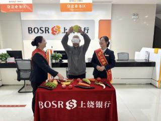 趣味互动乐翻天！上饶银行铅山支行举办“蒙眼猜果蔬”活动