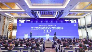 2025秦创原发展论坛 硬科技创新大会盛大启幕(图1)