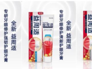 牙龈出血推荐用什么牙膏？根源直击，一周见效