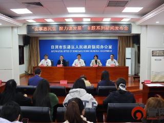 聚焦“一老一小一弱”，东港区12项民生实事进展顺利、成效明显