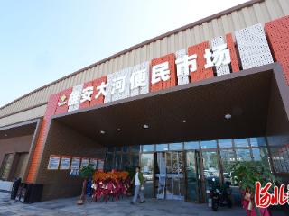 雄安建设者拍雄安｜菜市场里的烟火气