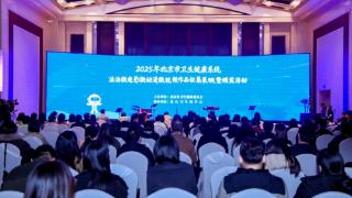 卫法同行 法润健康 北京市卫生健康法治微电影微动漫微视频征集获奖作品展映暨颁奖活动成功举办