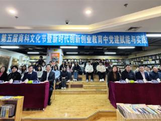 燕京理工学院举办第五届商科文化节 “政企校”协同培育复合型商科人才