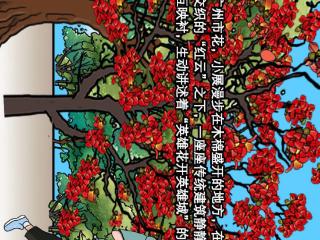 漫游广州 | 解码近代羊城的城市说明书