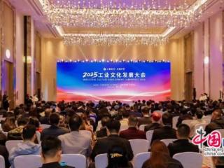 工业和信息化部：全国认定国家工业遗产264项